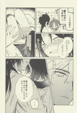 Page 21 of Gimme a break!