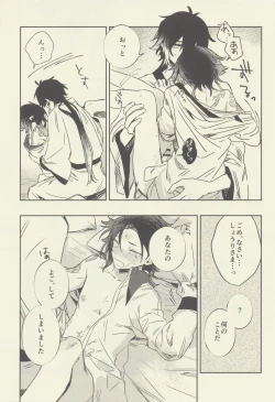 Page 24 of Gimme a break!