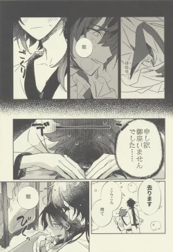 Page 6 of Gimme a break!