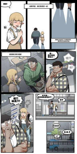 Page 9 of My childhood friend turned out to be a live streaming pornstar! Ch. 1