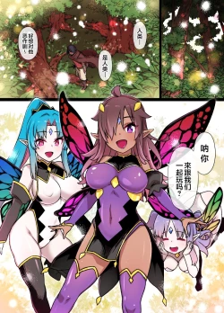 Page 6 of Boukensha no Youseika & TSF Manga