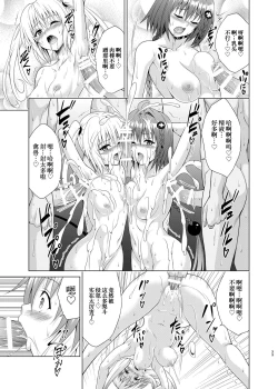 Page 32 of Mezase! Harem Keikaku RX vol. 1