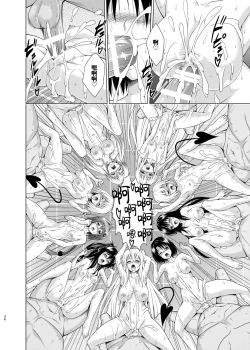 Page 35 of Mezase! Harem Keikaku RX vol. 1