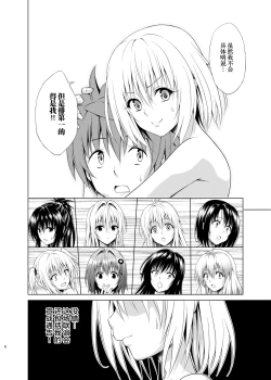 Page 5 of Mezase! Harem Keikaku RX vol. 1