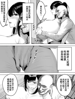 Page 6 of Bakunyuu Home Helper no Ecchi na Houmon Kaigo