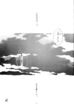 Page 22 of Hasuhana no Mizu ni aru ga goto