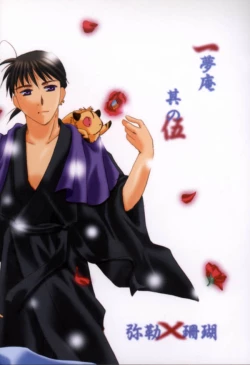 Page 24 of Hasuhana no Mizu ni aru ga goto