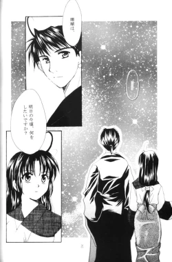 Page 7 of Hasuhana no Mizu ni aru ga goto