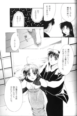 Page 8 of Hasuhana no Mizu ni aru ga goto