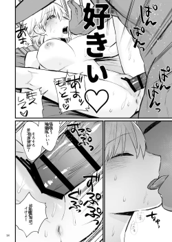 Page 19 of Volleynen Tsumugi-chan, Saimin Sarete Nakadashi Sareru. | 排球部二年級小細被催眠中出。