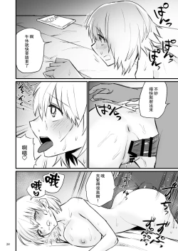 Page 29 of Volleynen Tsumugi-chan, Saimin Sarete Nakadashi Sareru. | 排球部二年級小細被催眠中出。
