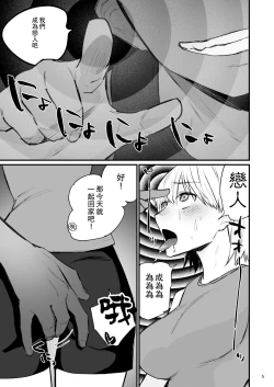 Page 6 of Volleynen Tsumugi-chan, Saimin Sarete Nakadashi Sareru. | 排球部二年級小細被催眠中出。