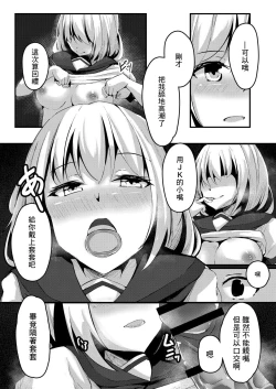 Page 11 of 思春期発情記 1話 エリ