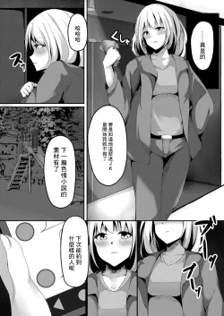 Page 24 of 思春期発情記 1話 エリ