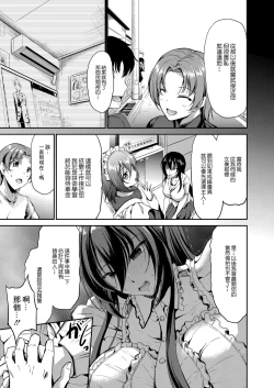 Page 5 of すいーとメイドワールド 第三話