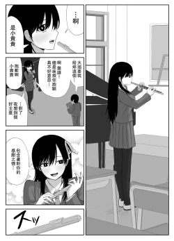 Page 10 of Akogare no Senpai to Ryouomoi datta no ni Doukyuusei ni Yokodori Sareta | 明明和憧憬的學姐兩情相悅卻被同學橫刀奪愛了