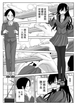 Page 11 of Akogare no Senpai to Ryouomoi datta no ni Doukyuusei ni Yokodori Sareta | 明明和憧憬的學姐兩情相悅卻被同學橫刀奪愛了