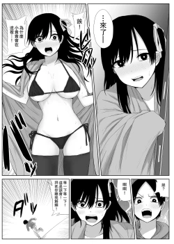 Page 22 of Akogare no Senpai to Ryouomoi datta no ni Doukyuusei ni Yokodori Sareta | 明明和憧憬的學姐兩情相悅卻被同學橫刀奪愛了