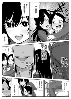 Page 5 of Akogare no Senpai to Ryouomoi datta no ni Doukyuusei ni Yokodori Sareta | 明明和憧憬的學姐兩情相悅卻被同學橫刀奪愛了