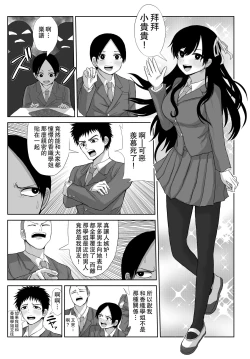 Page 6 of Akogare no Senpai to Ryouomoi datta no ni Doukyuusei ni Yokodori Sareta | 明明和憧憬的學姐兩情相悅卻被同學橫刀奪愛了