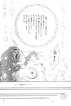 Page 43 of Heart and soul