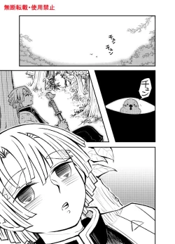 Page 16 of Koi ni Katachi ga Attanara,