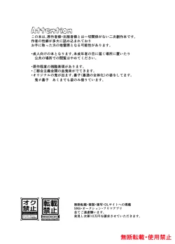 Page 2 of Koi ni Katachi ga Attanara,