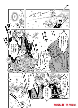 Page 30 of Koi ni Katachi ga Attanara,