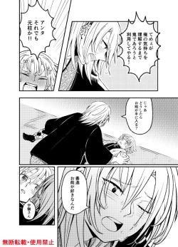 Page 67 of Koi ni Katachi ga Attanara,