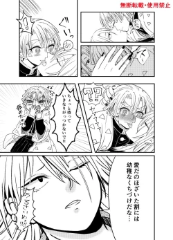 Page 72 of Koi ni Katachi ga Attanara,