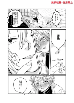 Page 73 of Koi ni Katachi ga Attanara,