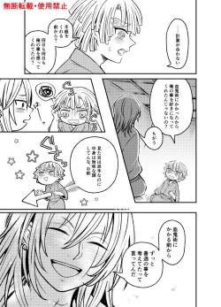 Page 96 of Koi ni Katachi ga Attanara,