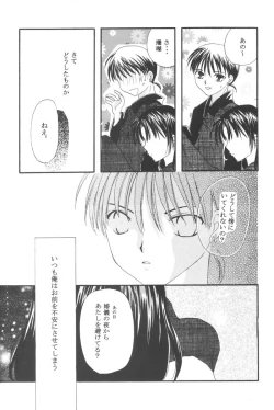 Page 10 of Ichiban Taisetsu na Hito e
