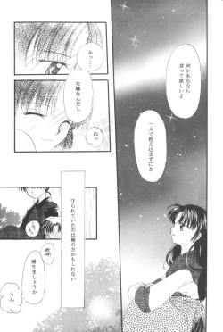 Page 11 of Ichiban Taisetsu na Hito e