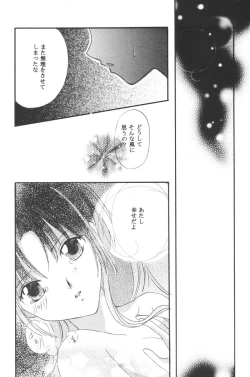 Page 16 of Ichiban Taisetsu na Hito e