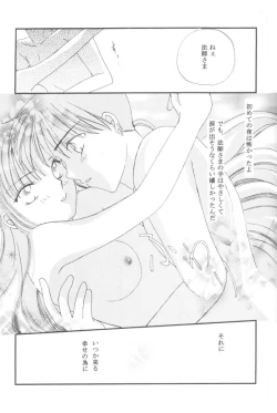 Page 17 of Ichiban Taisetsu na Hito e