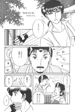 Page 22 of Ichiban Taisetsu na Hito e