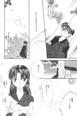 Page 8 of Ichiban Taisetsu na Hito e