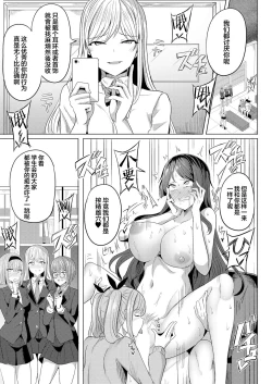 Page 11 of Hypno Revenge Ch. 3 | 复仇催眠 第三話