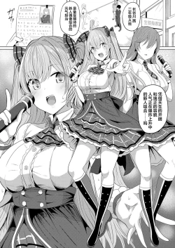 Page 16 of Hypno Revenge Ch. 3 | 复仇催眠 第三話