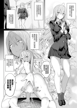 Page 22 of Hypno Revenge Ch. 3 | 复仇催眠 第三話