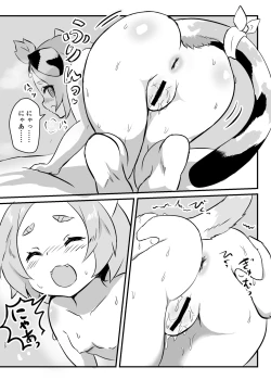 Page 19 of Diona After Eleven