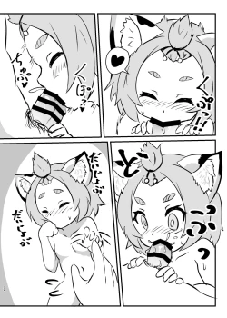 Page 23 of Diona After Eleven