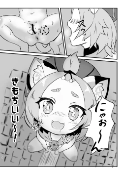 Page 9 of Diona After Eleven