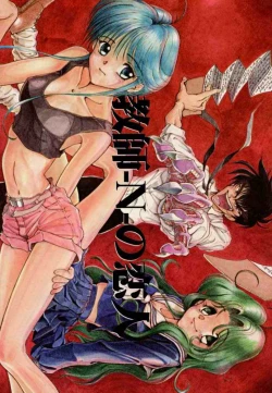 Page 1 of Kyoushi-N no Koibito