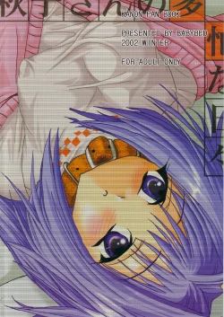 Page 50 of Akiko-san no Tabou na Hibi