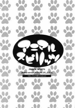 Page 21 of Animal Spirits