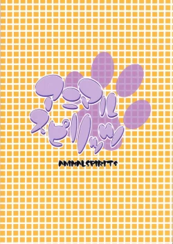 Page 22 of Animal Spirits