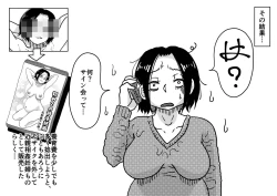 Page 50 of Hajimete no AV Ninkatsu Rei no "Ano Okaa-san" ga Musuko no Adult Video de Nakadashi Sarete Ninshin Saserarete Shimau Hanashi.