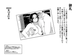 Page 52 of Hajimete no AV Ninkatsu Rei no "Ano Okaa-san" ga Musuko no Adult Video de Nakadashi Sarete Ninshin Saserarete Shimau Hanashi.